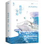 他很好很好（共2册）
高甜来袭少女心炸裂 淡樱 甜蜜力作，教科书级别的撩汉指南，驯化糙汉做忠犬，当糙汉子船长再遇戏精前女友， 不管过了多少年，我还是喜欢你，几乎到疯狂。赠书签。悦读纪