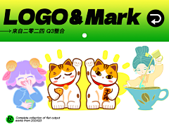 不知热采集到【logo在画】