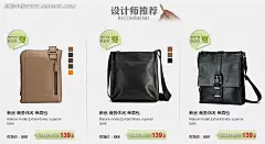 男包时尚淘宝促销钻展psd分层|轮播图片|全屏海报|淘宝素材|天猫|网店促销活动|网页促销|网页模板|网站模板|红酒网页模板|网页模板网页设计|网页请发到网页模板区|欧美网页模板网页素材