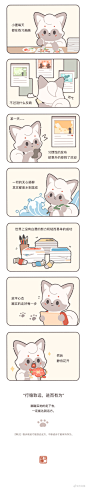 月出狸的微博_微博