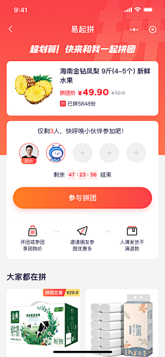 信以维真采集到app界面