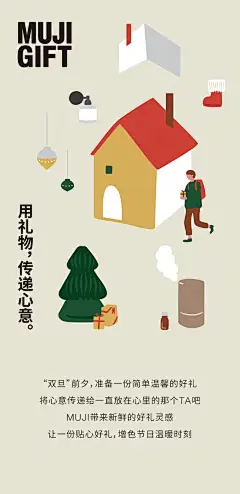 无印良品MUJI｜抄作业！节日好礼这么选_控股集团_广场_常州