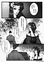 《花开满楼》后篇 - 第1页 - 在线阅读 - 有妖气原创漫画梦工厂