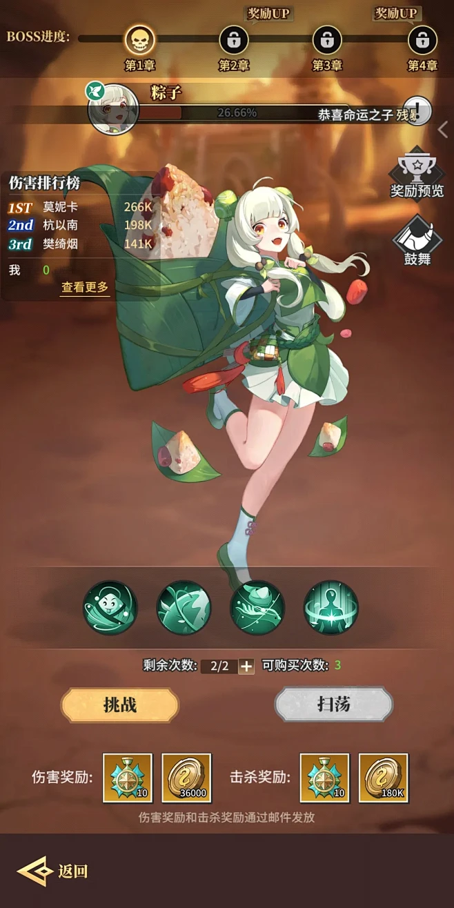 美食大乱斗