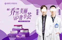 乔雅登 乔然美丽 VIP奢享荟 海报 展板 乔雅登 专场 美丽 乔然 VIP 奢享荟 专家 盒子 简约 小清新 背景板