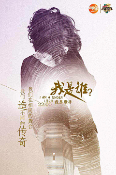 旧人终不覆采集到宣传海报