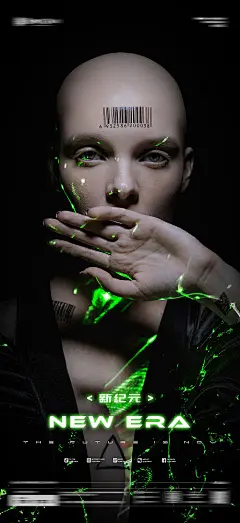 酒吧夜店未来新纪元海报-源文件