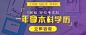 学历教育推广#42