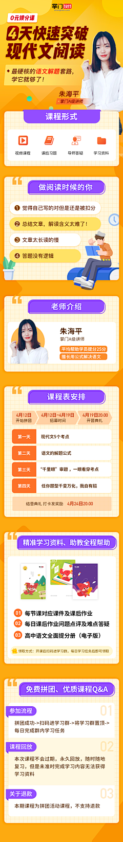 Fe小白采集到课程包装