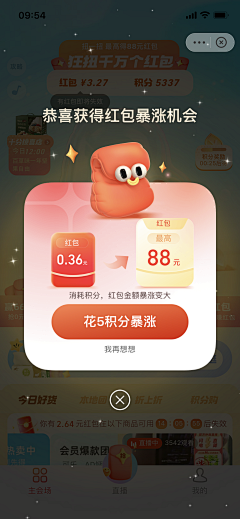 Lvup__HMI设计采集到App_Popup_弹窗