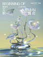 midjourney做一套节日海报_4_塑料眼_来自小红书网页版