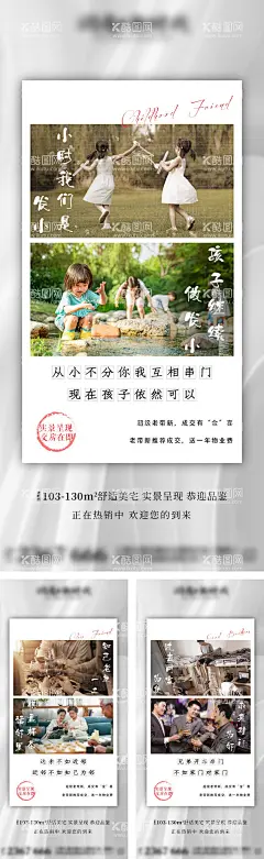 照片对比老带新  - 源文件下载【酷图网】海报,地产,价值点,照片,对比,老带新,经纪人,朋友,邻居,闺蜜,