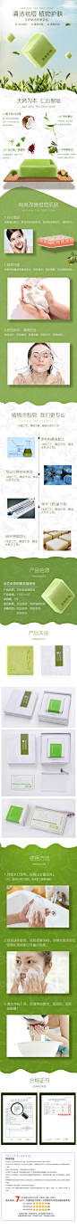 手工皂 详情 小清新 化妆品 护肤