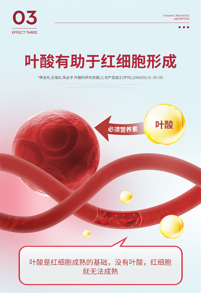善力倍血红素铁维C叶酸软胶囊气血不足养血...