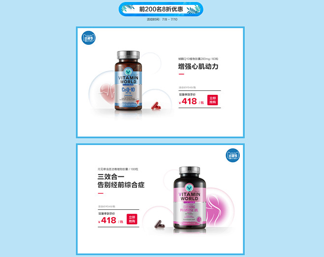 VitaminWorld海外旗舰店官网 ...