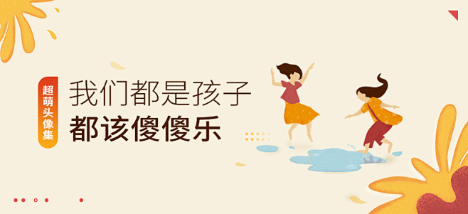 魅族主题美化 banner