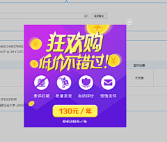哈·韩采集到弹窗