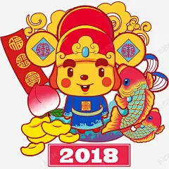 2018卡通财神装饰插画 免抠png 设计图片 免费下载 页面网页 平面电商 创意素材