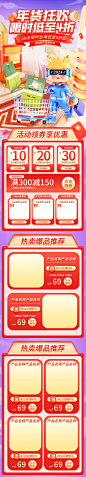 年货节新年囤货坚果炒货首页设计师年货节新年囤货坚果炒货首页-志设网-zs9.com