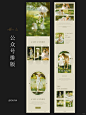 公众号排版 | 复古油画风 高级文艺 - 小红书