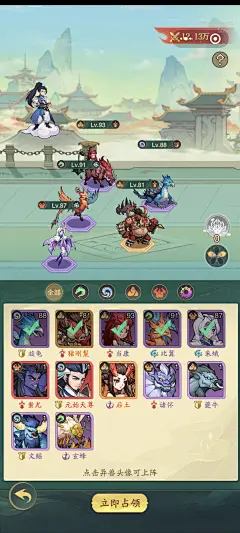 九州异兽记 (61)