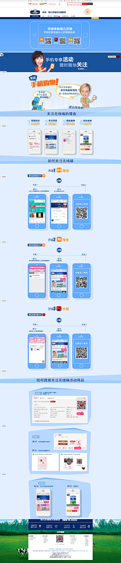 Rakers采集到会员页面