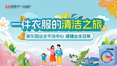 洗衣活动主画面-源文件-志设网-zs9.com