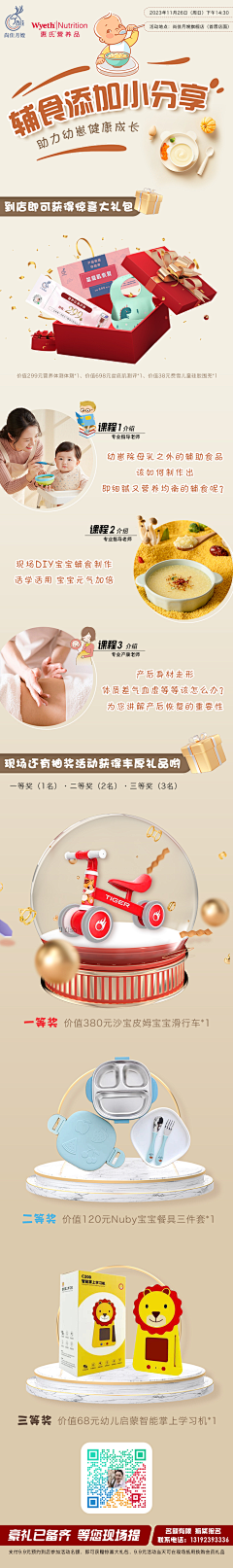 Mdkz裤子采集到尚佳月嫂·产后修复海报图