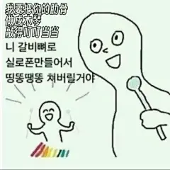 韩语表情包 有种安静的死感 - 小红书