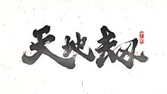 采集图片