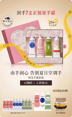 Yeeelll采集到国外美妆/活动页