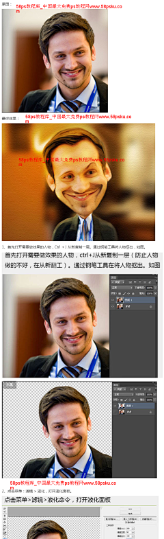 安安要旅游采集到ps的强大功能