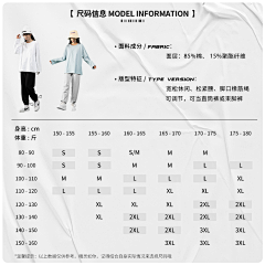 Yuri1采集到尺码表