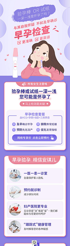 LYM妖灵灵采集到F——妇科#移动端