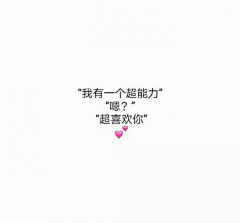麋鹿楊楊楊采集到歉。
