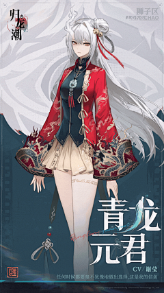 Ayaka_s采集到角色设计-新中式、国潮