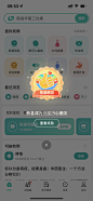 小荷健康 弹窗