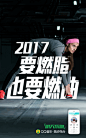 QQ音乐·跑步电台带你开启全新“乐跑”生活 动图海报