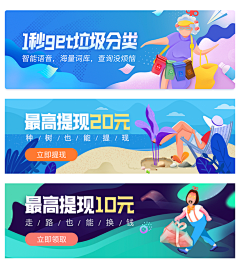 龚开丽Feier采集到Banner