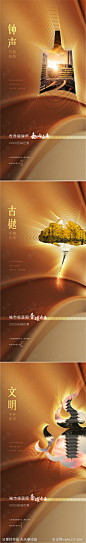 地产新中式入市起势系列海报-源文件-志设网-zs9.com