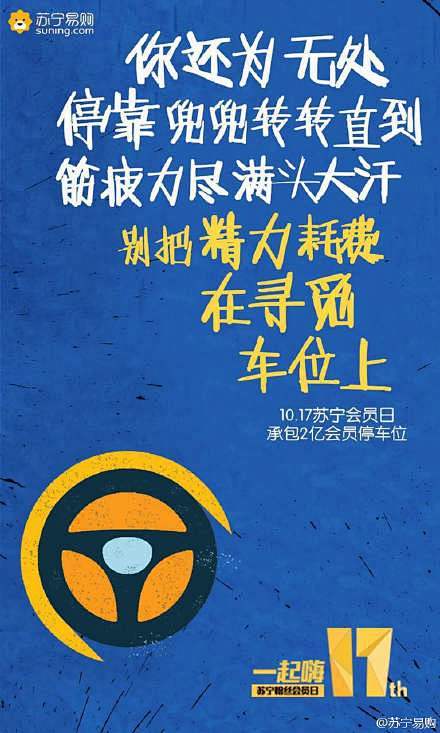 17日！200000000会员停车位我包...
