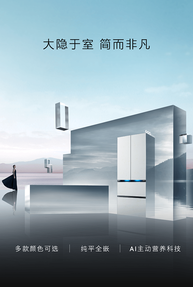 纯平全嵌冰箱