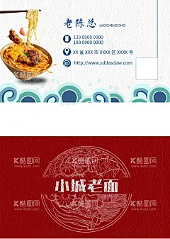 美食名片  - 源文件下载【酷图网】装修名片,名片设计,名片模板,高档名片,名片背景,广告名片,个性名片,商务名片,简约名片,名片模版,企业名片,大气名片,科技名片,公司名片,名片素材,汽车名片,高档名片设计,IT名片,KTV名片,VIP名片,个性名片模板,创意名片设计,名片模板设计,企业名片设计,设计,名片,卡片设计,广告设计
