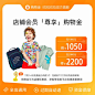 【充值享折上折】巴拉巴拉会员专属购物金-全店通用-tmall.com天猫