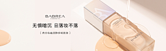 舒舒ai设计~采集到A彩妆banner