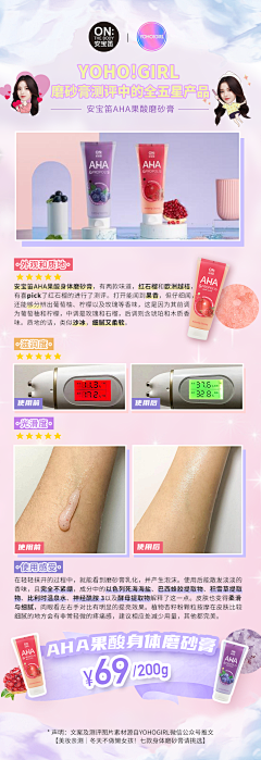 花生酱拌啥吃采集到韩国LG生活健康品牌-长图文；广告图