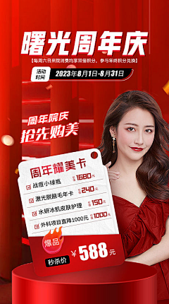 七秒视觉传媒采集到医美素材