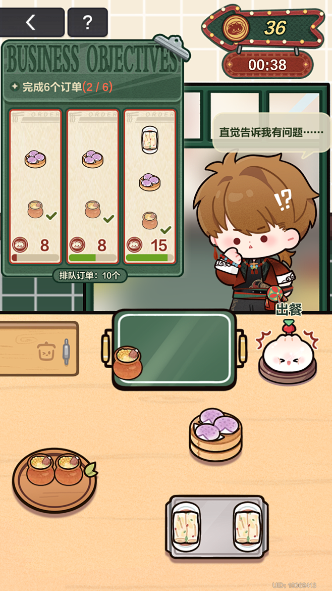 未定事件簿 喜乐闲饮
错放