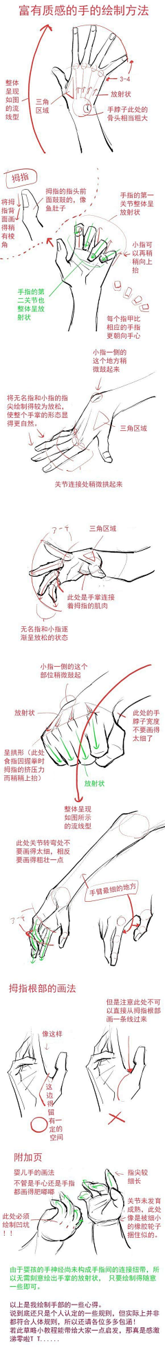 赤瞳异眸采集到小明是个画家