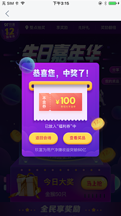 12345zxcvbnm采集到弹窗